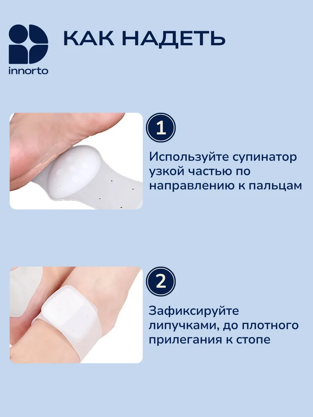 Супинаторы ортопедические при плоскостопии, пара