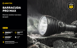 Фонарь Armytek Barracuda Pro Max Magnet USB 2800 люмен F10501C
