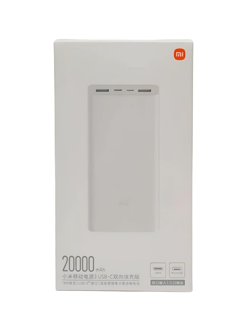 Powerbank Xiaomi 3 20000mAh 2USB/1C 3A 18W VXN4258CN/PLM18ZM белый