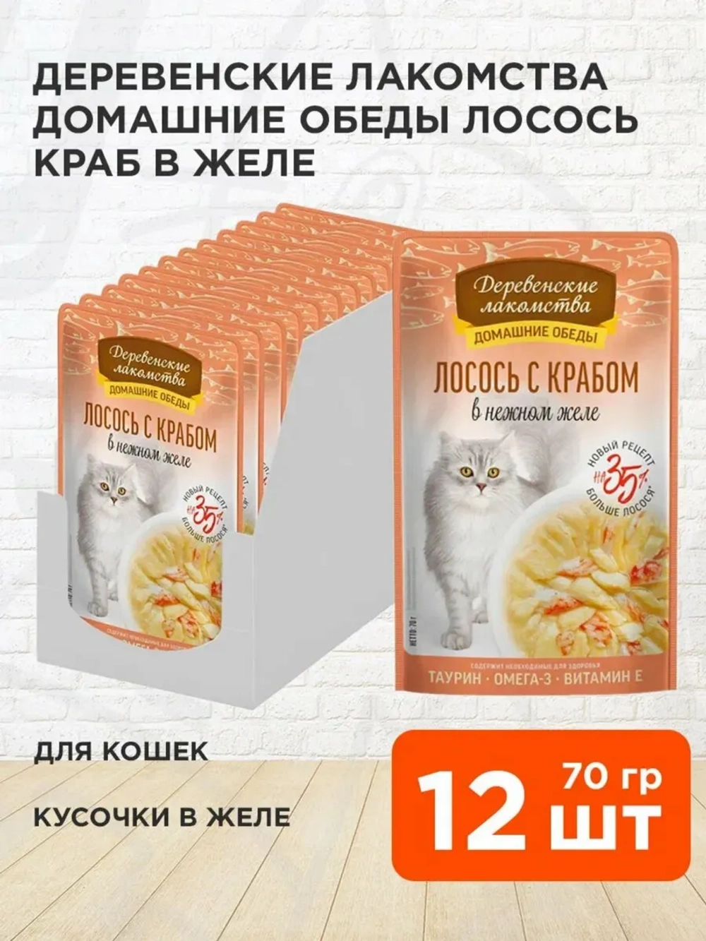 Корм для кошек пауч 70г*12шт