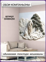 Объемные 3D фотообои пейзаж лев и горы