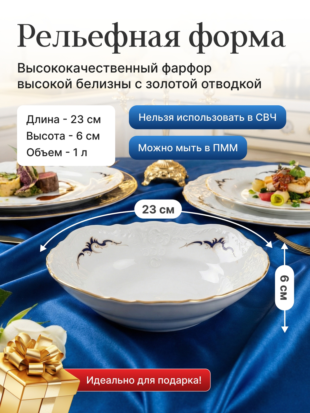 Салатник "Синие вензеля" 23 см
