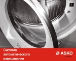 Стиральная машина Asko W6098X.W.P фото 11