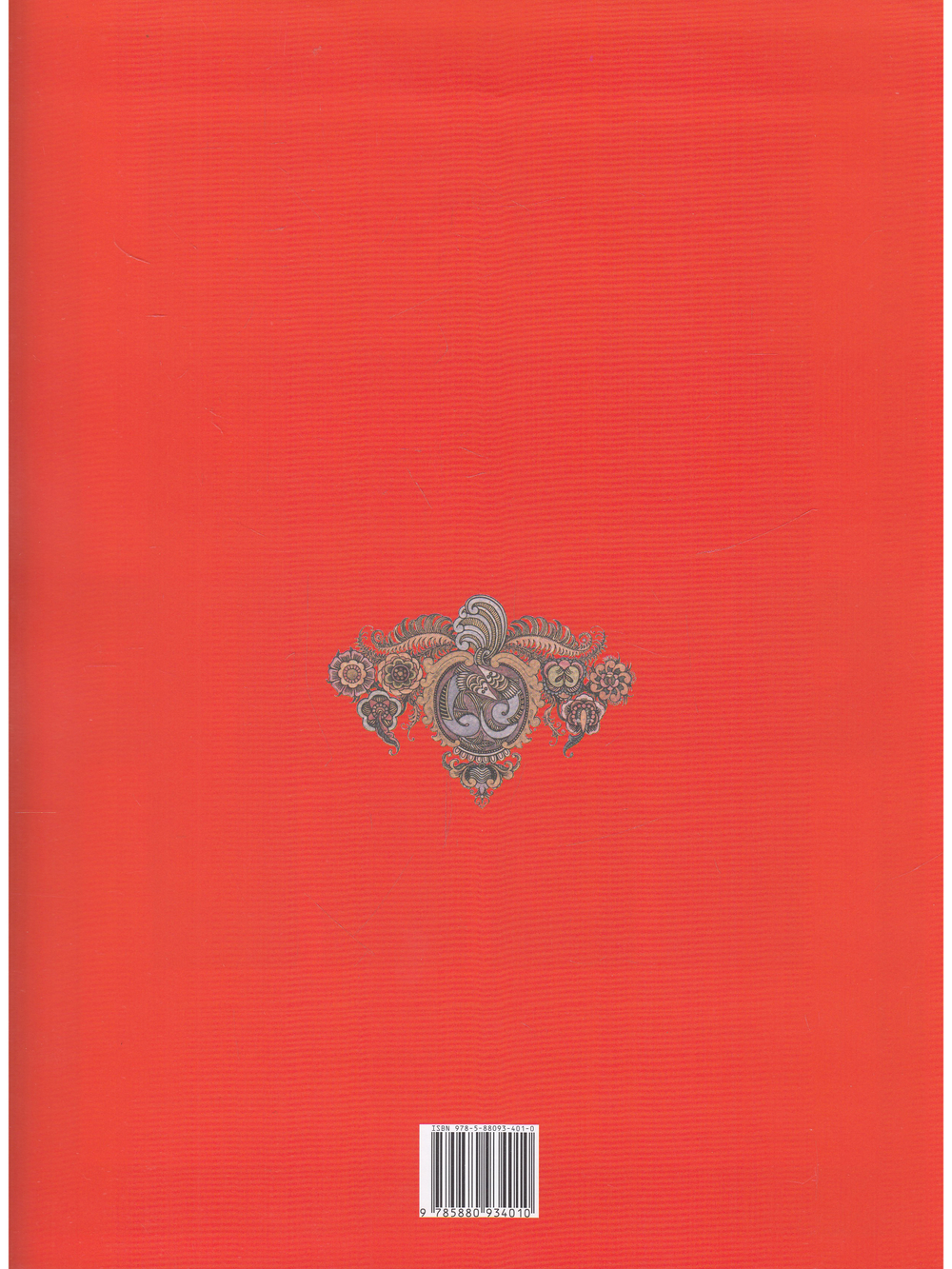 Ковёр-самолёт (в иллюстрациях И.Я. Билибина)