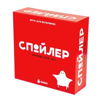 Настольная игра Спойлер. Все звёзды