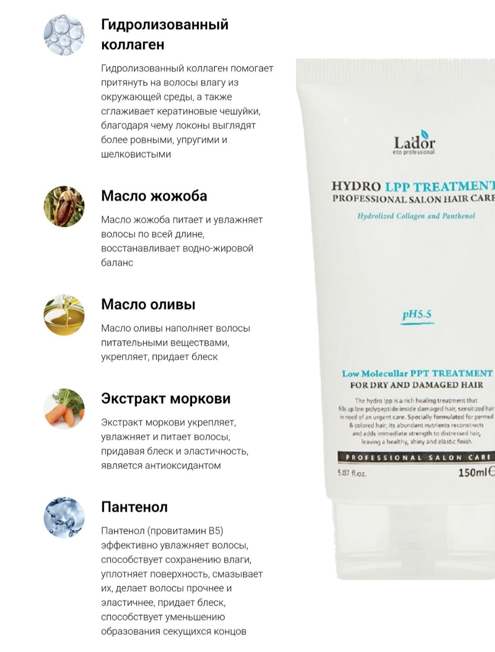 Маска увлажняющая для сухих и поврежденных волос Lador eco hydro LPP treatment