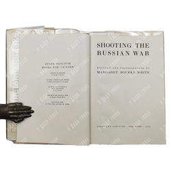 Bourke-White M. Shooting the Russian war / Бурк-Уайт М. Фотографии русской войны, 1943