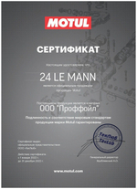 MOTUL 8100 ECO-LITE 5W-30 моторное масло 1л