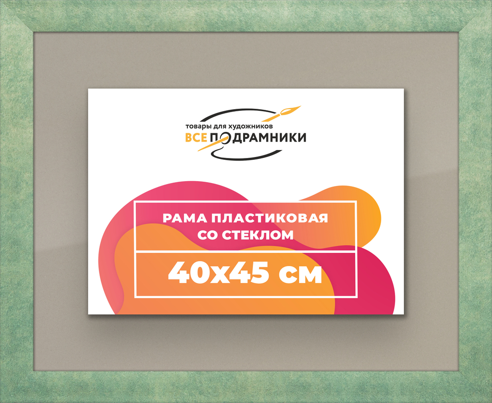 Рамка 40x45 для постера и фотографий
