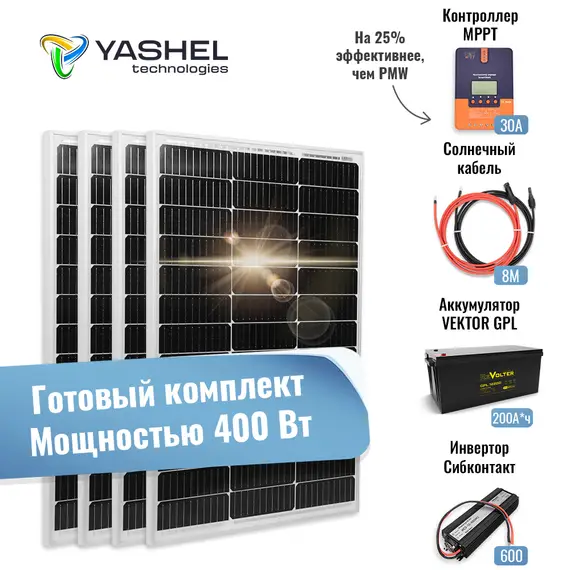 Автономная Солнечная Электростанция Yashel 400 Вт с АКБ 200 А*ч "Дача"