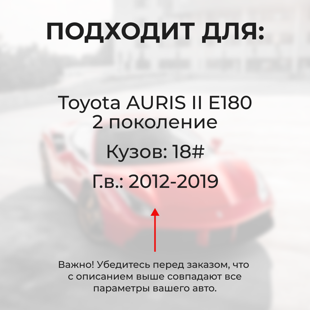 Ремкомплект ограничителей дверей Toyota AURIS (II) E180 18# (2 двери, тип 12) 2012-2019