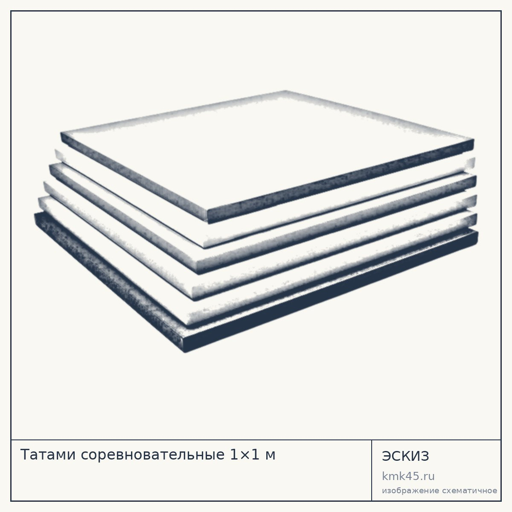 Татами соревновательные 1×1 м — от 3 800 ₽