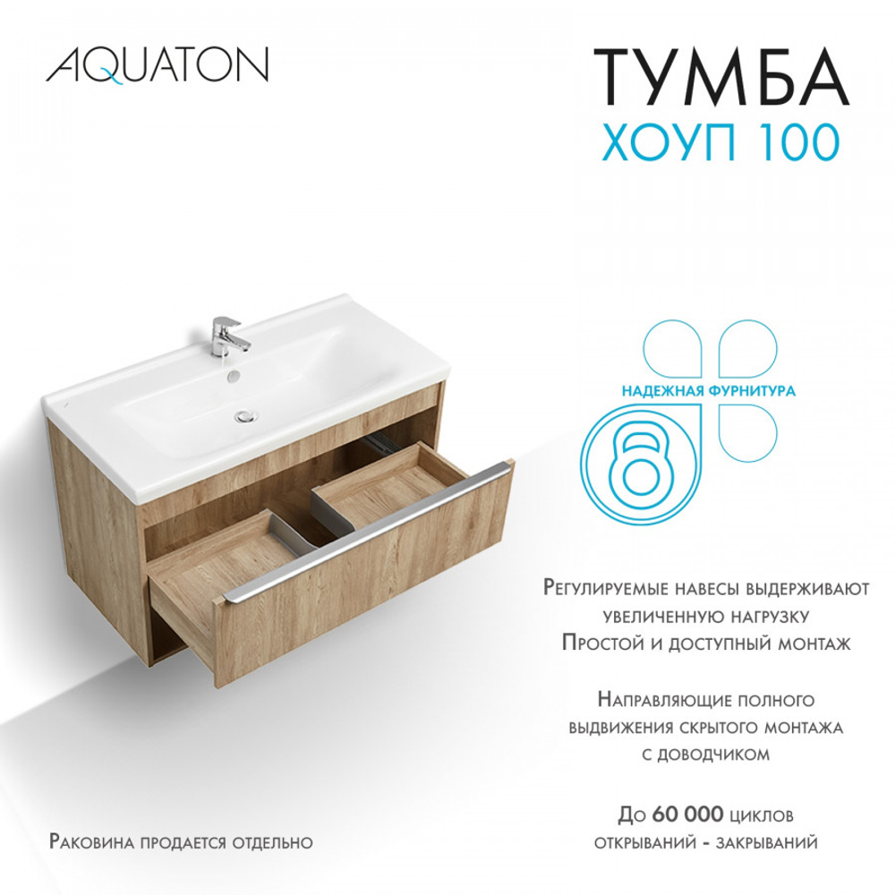 Тумба под раковину AQUATON Хоуп 100, подвесная, 1 ящик, орех (1A287401HP6C0)