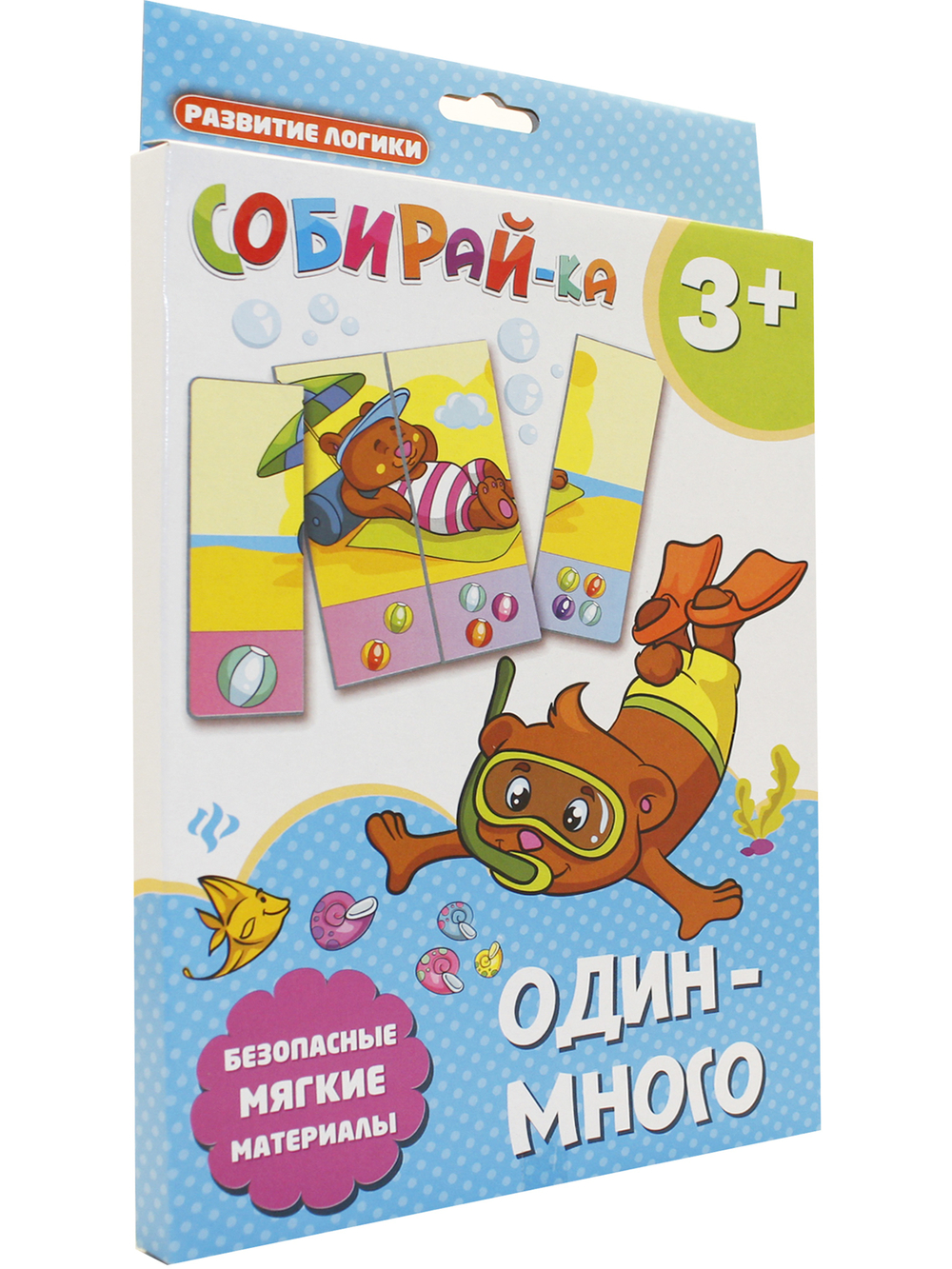 Собирай-ка. Один-много