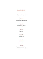 Книга Мифы и легенды Китая