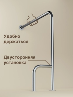 Изогнутый поручень для унитаза