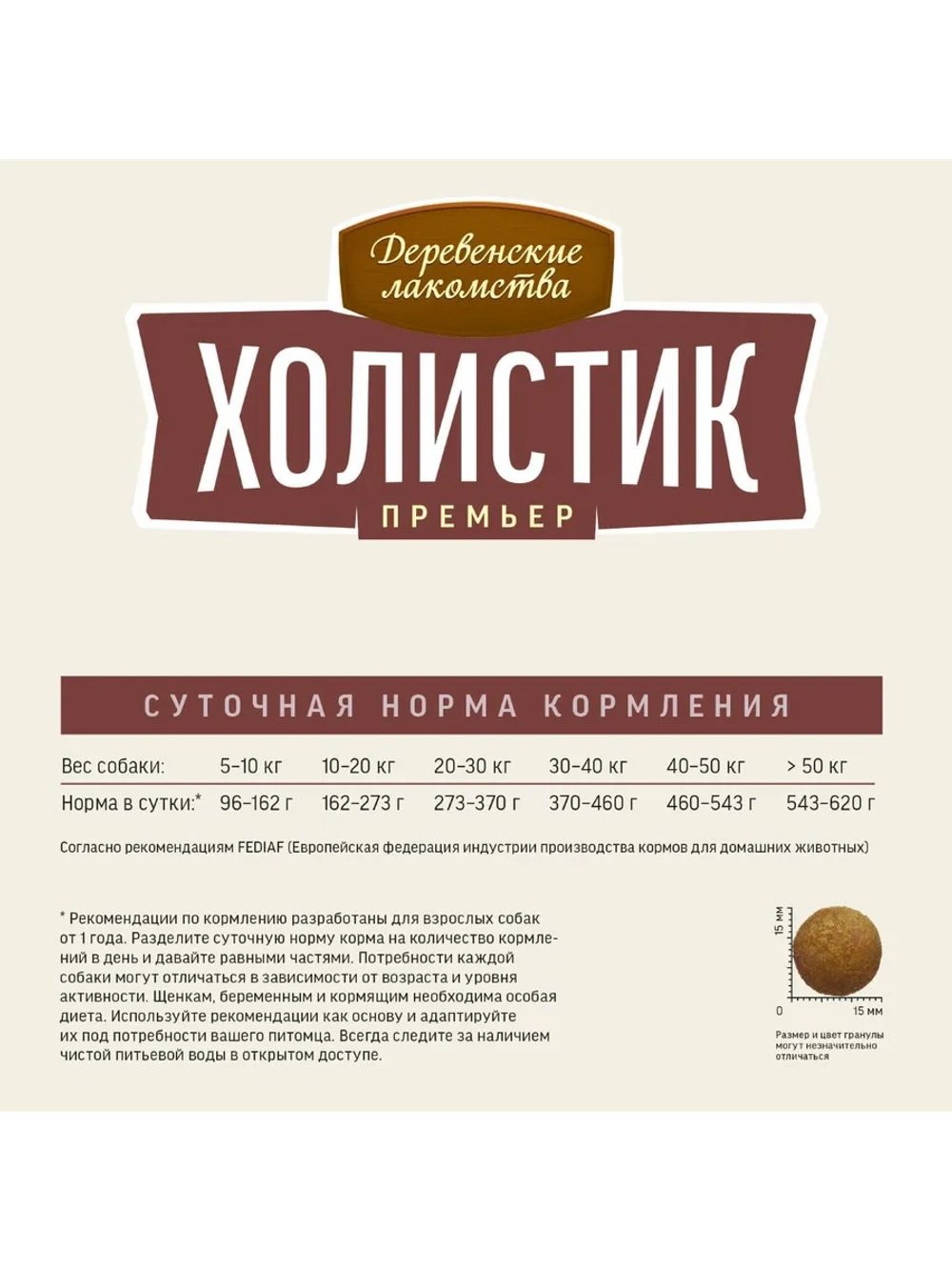 Корм для собак "Холистик Премьер" Говядина с рисом 12кг