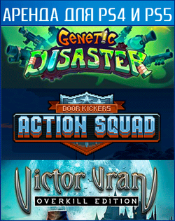 COOP bundle 6 PS4 | PS5