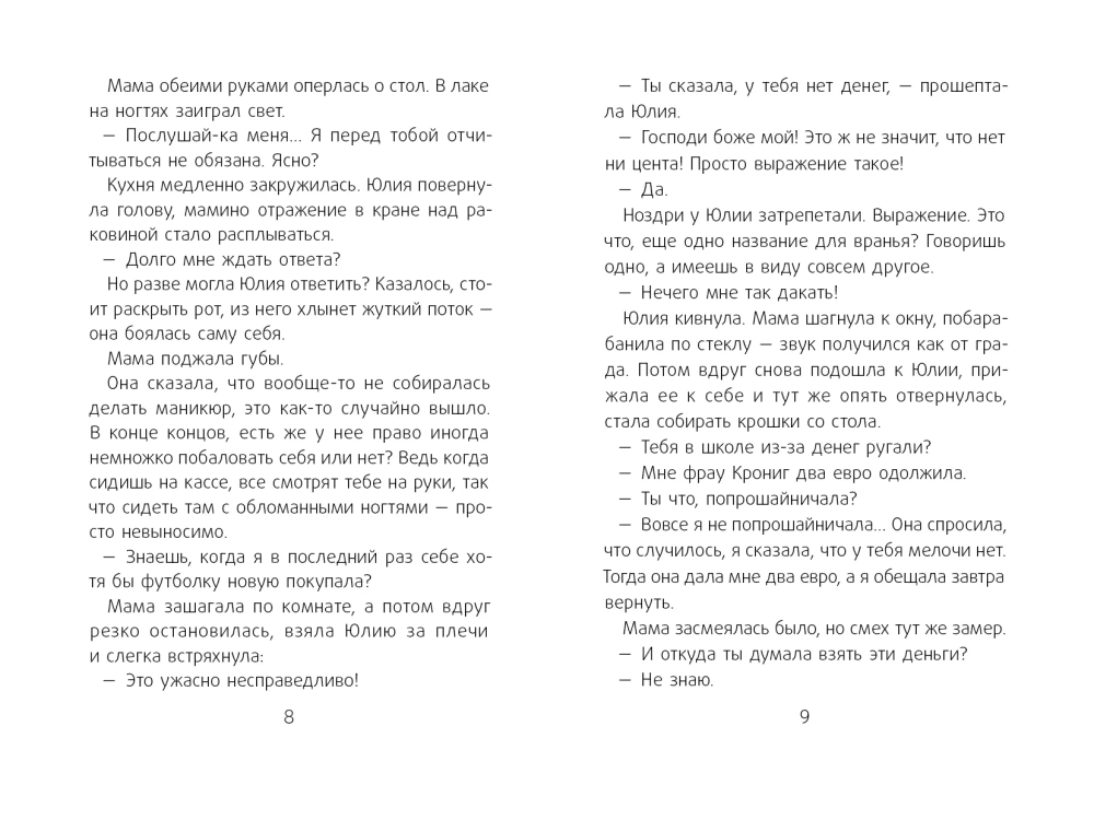 Супчик от всех бед