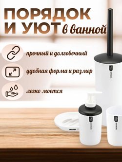 Набор аксессуаров для ванны 6 предметов белый