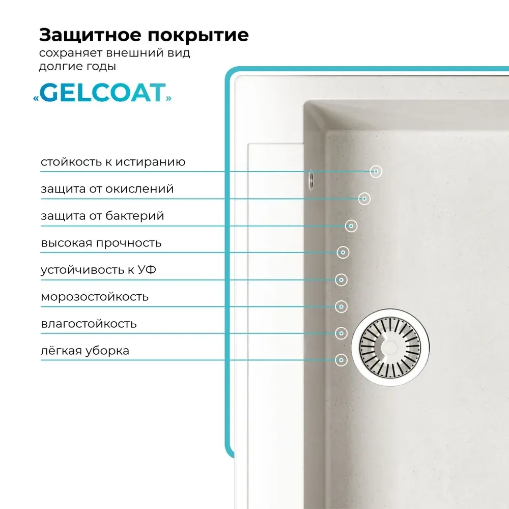Мойка POLYGRAN ARGO-760 белый хлопок №36, смеситель DORADO песочный