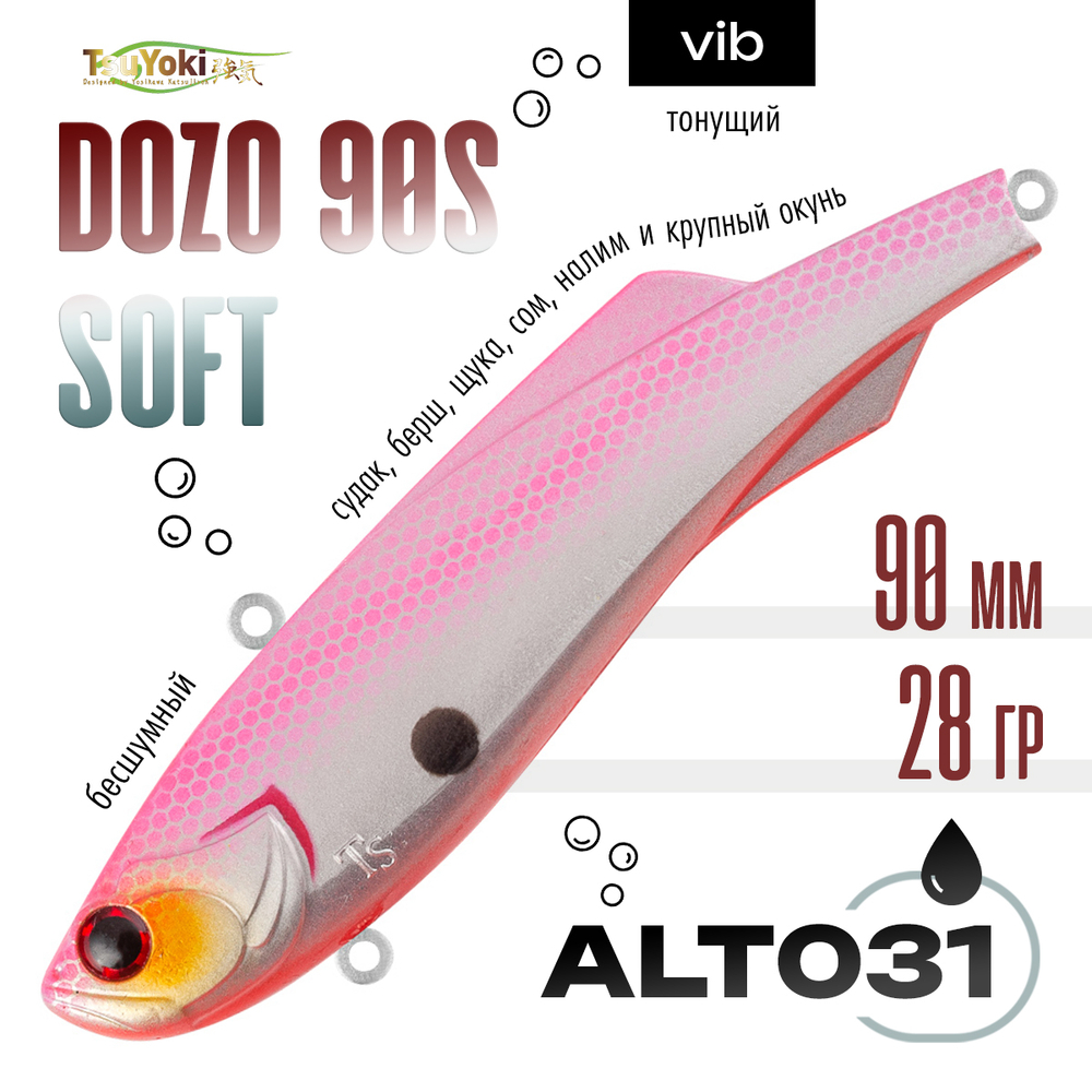 Раттлин TsuYoki DOZO 90S SOFT (90мм, 28гр)