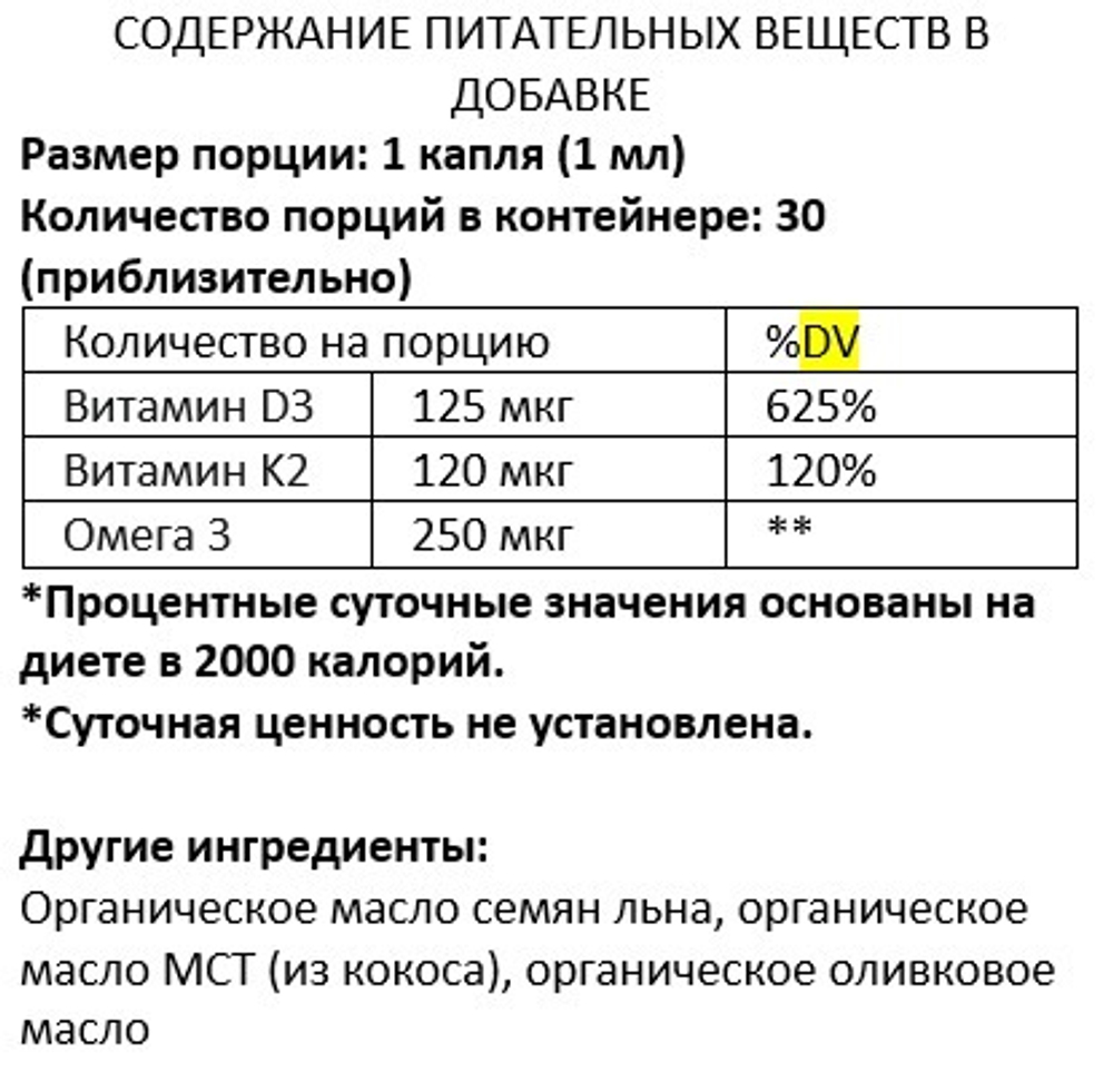 acvelon D3 + K2 omega 3 mct oil