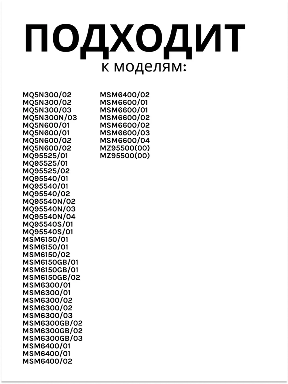 Ножка - измельчитель для блендера