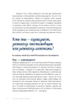 Сцена первая, дубль первый. Как написать, снять и смонтировать фильм