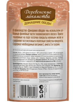 Корм для кошек пауч 70г*12шт