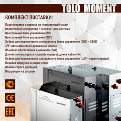 Steamtec TOLO MOMENT 180 - 18 кВт парогенераторы для хамама и турецкой бани / Серия PLATINUM со встроенной музыкой, пультом на 9-ти языках и возможностью монтажа без термодатчиков