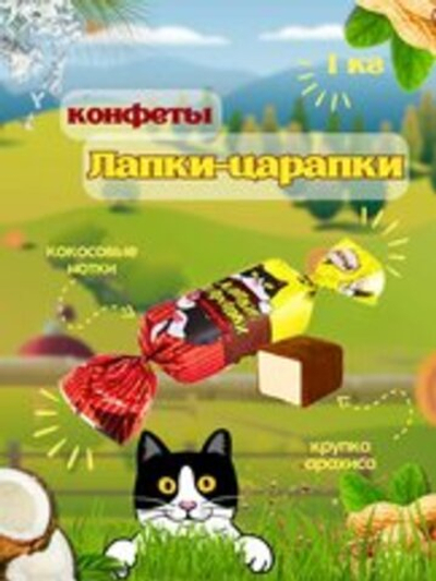 КОН ЧЕБ ЛАПКИ-ЦАРАПКИ 1*4 ШТ
