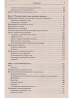 Здоровье подростков. Справочник для родителей