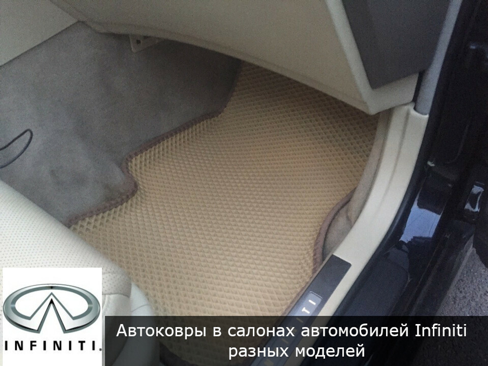 Автоковрики с бортами для Infiniti Q70 (2013-2017)