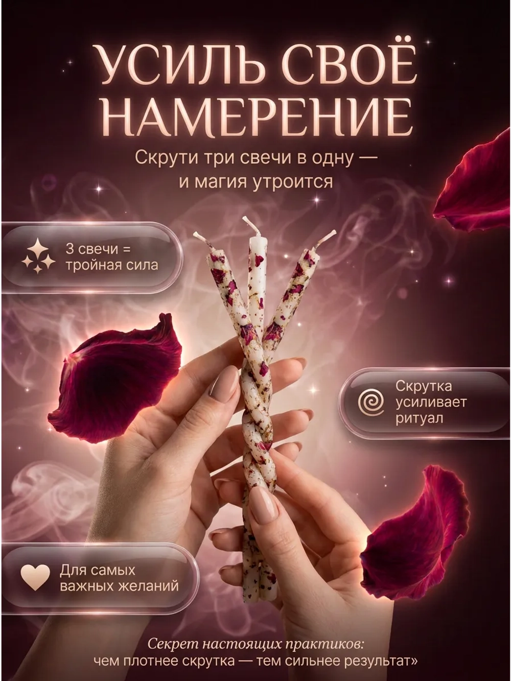 Свечи белые на женскую энергию, 33 шт
