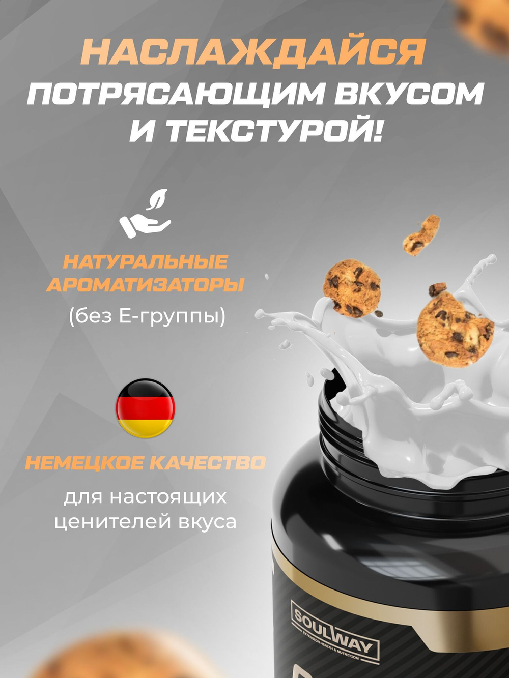 Гейнер высокобелковый с бисквитом 1500гр