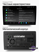 Автомагнитола FYT 7870 2К