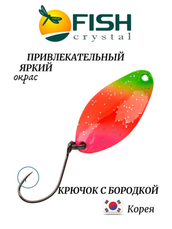 Блесна Fish Crystal TOMI 24 мм 2.5 г на форель цвет 87
