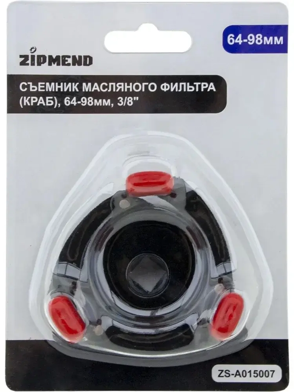 Съемник масляного фильтра (краб), 64–98мм., 3/8''