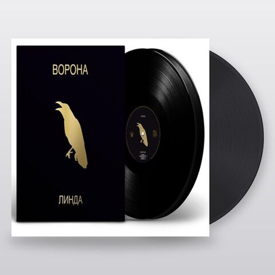Линда — Ворона (LP)