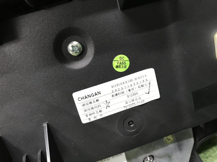Дисплей информационный Changan Uni-T (2020-н.в.)