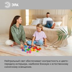 Лампа светодиодная ЭРА STD LED G120-20W-4000K-E27 20Вт шар нейтральный белый свет Е27 | Лампы cветодиодные Шар (G/P)