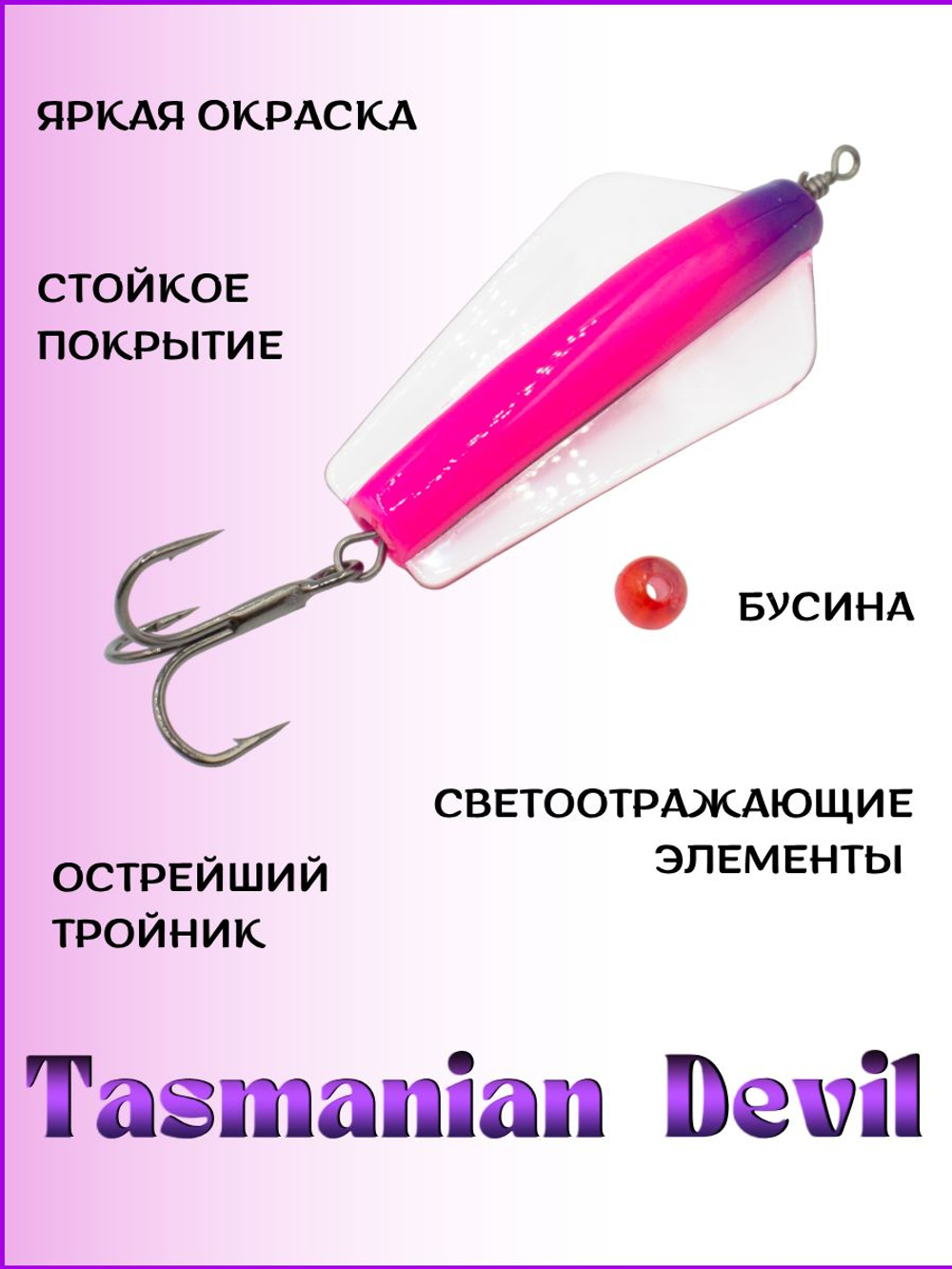 Блесна Tasman devil на горбушу, щуку, форель, лосось #03 26гр