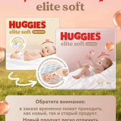 Подгузники Huggies Elite Soft 5 (12-22 кг) 42 шт.