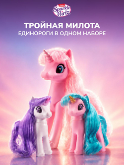 Фигурка Sparkle Girlz Unicorn сюрприз