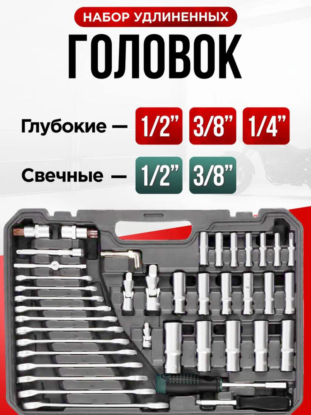 Набор инструментов для автомобиля 216 предметов