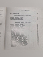 Капиев Эффенди.Записные книжки