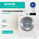 Стиральная машина Gorenje W2NHPI62SCS