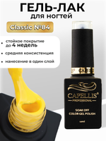 Capellis Цветной гель лак для ногтей 10 мл