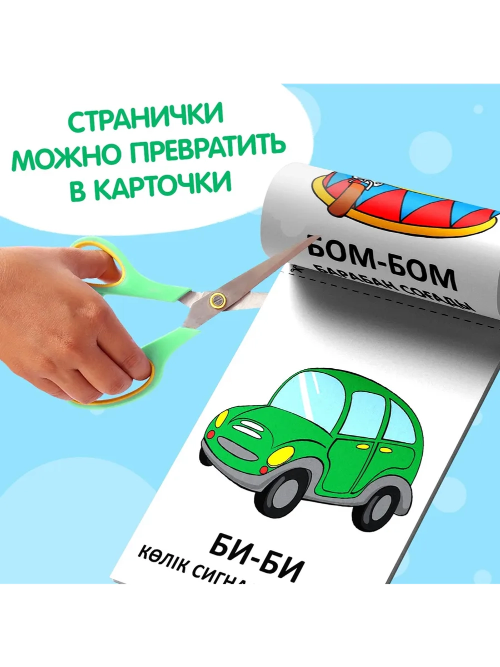 Набор книг Учимся говорить, на казахском языке